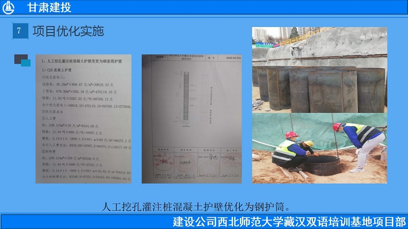 202010211603270275850351.jpg 幻燈片21.jpg