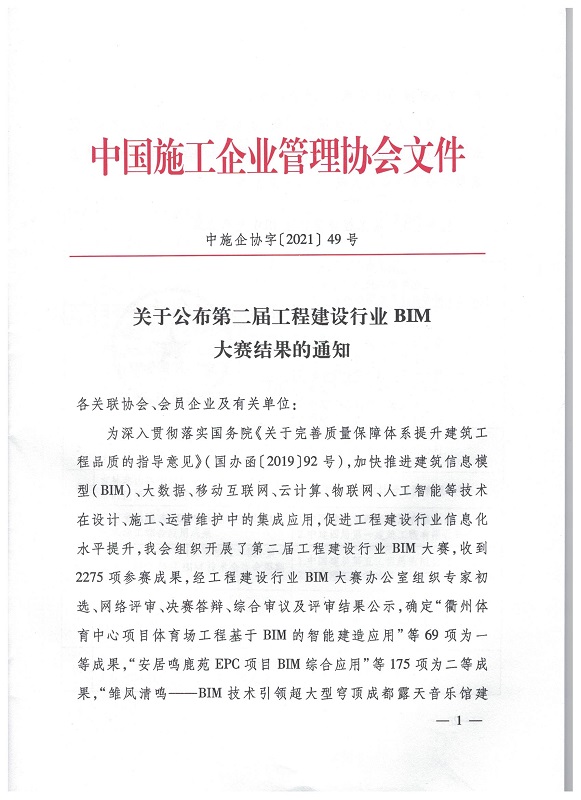 202107081625727964870188.jpeg BIM1.jpeg