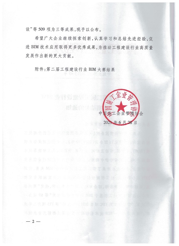 202107081625727984103723.jpeg BIM2.jpeg