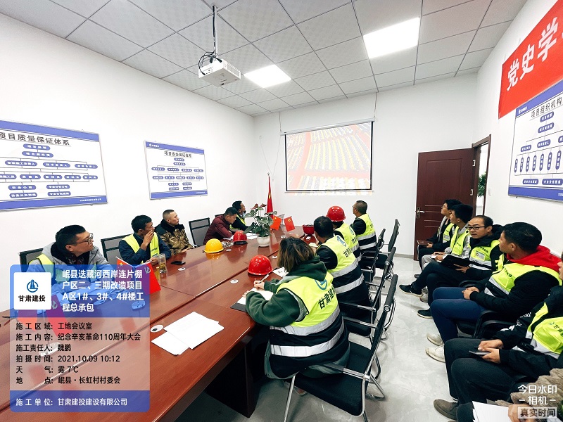 202110091633775356852674.jpg 岷縣項(xiàng)目部.jpg