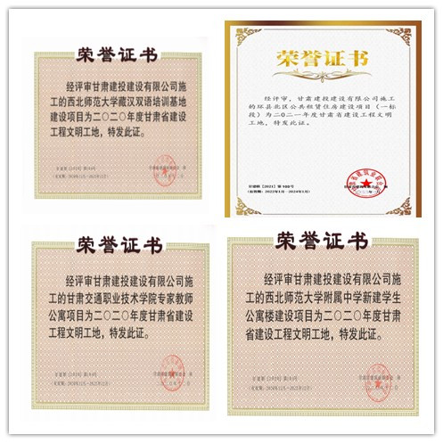 202306151686823974798317.jpg 省級(jí)文明工地.jpg